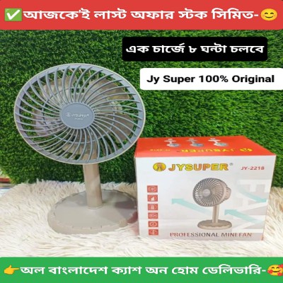 ✅ [Jy Super 2218 Rechargeable Fan]🥰