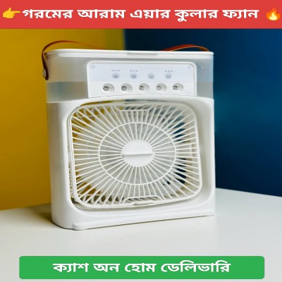 ✅ Air Cooler Mini Ac Extonic.]🔥🔥